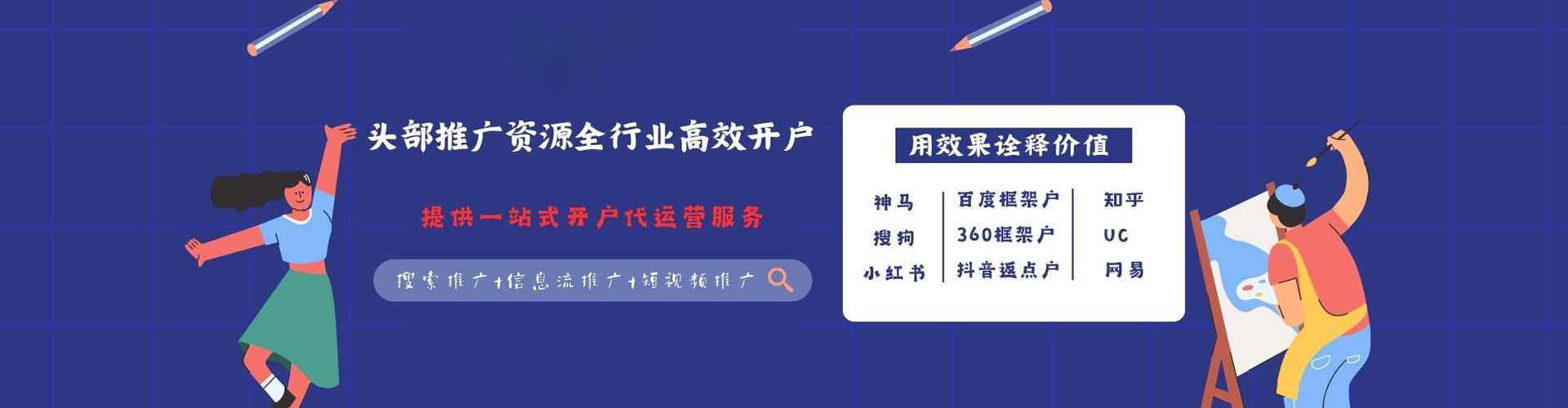 上犹信息流开户