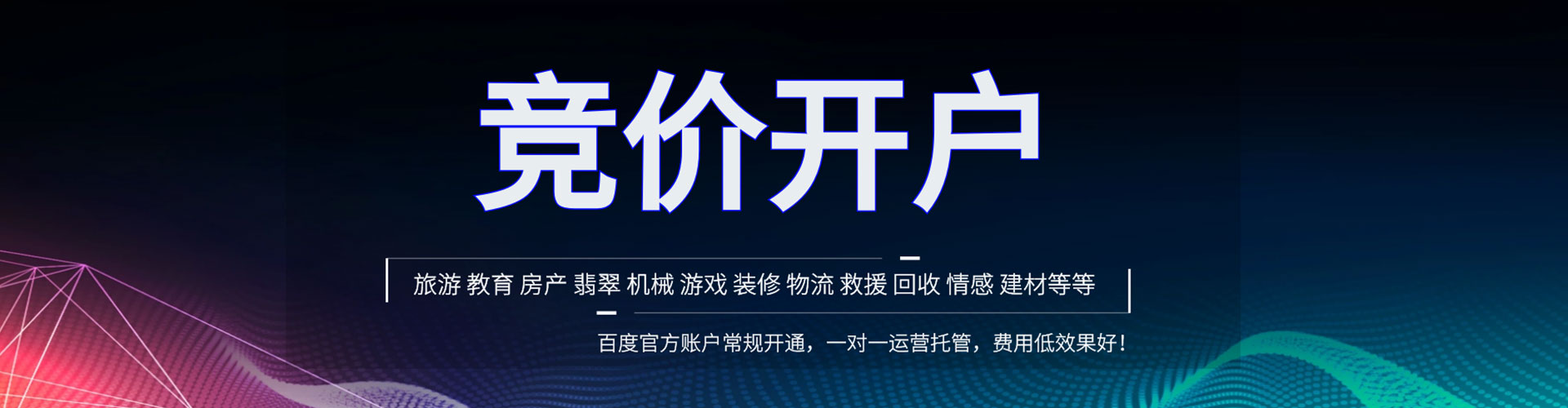 上犹竞价排名